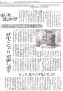 日経新聞